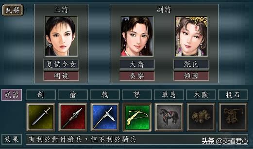 三国志11最强堵路三人组合有哪些（八组堵路武将组合介绍）