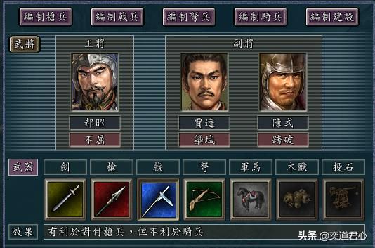 三国志11最强堵路三人组合有哪些（八组堵路武将组合介绍）