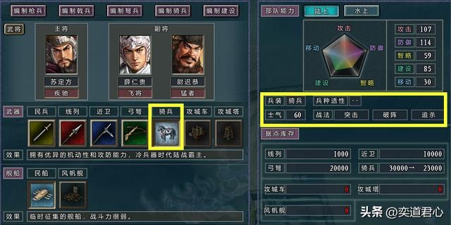 三国志11四海清一最强组合有哪些（五国最强三人组武将介绍）