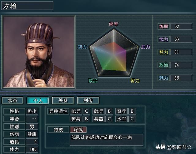 三国志11水浒MOD段二手下都有谁（火并王伦剧本段二势力武将介绍）