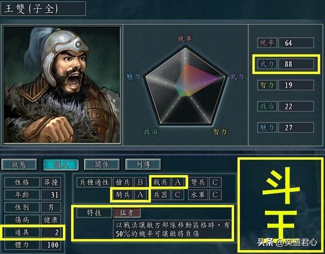 三国志11有哪些低调隐藏实力的武将（六位超强的潜龙武将介绍）