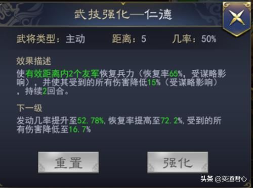 三国志11最符合刘备的特技是什么（刘备特技该是遁走还是仁德）