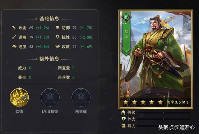 三国志11最符合刘备的特技是什么（刘备特技该是遁走还是仁德）
