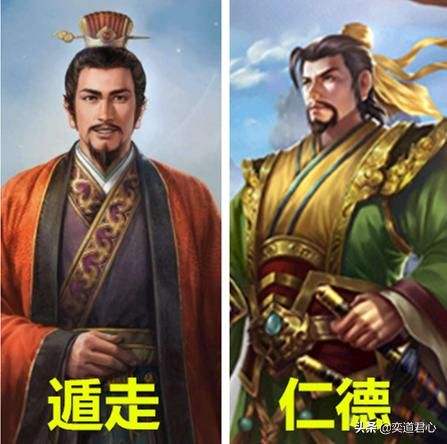三国志11最符合刘备的特技是什么（刘备特技该是遁走还是仁德）