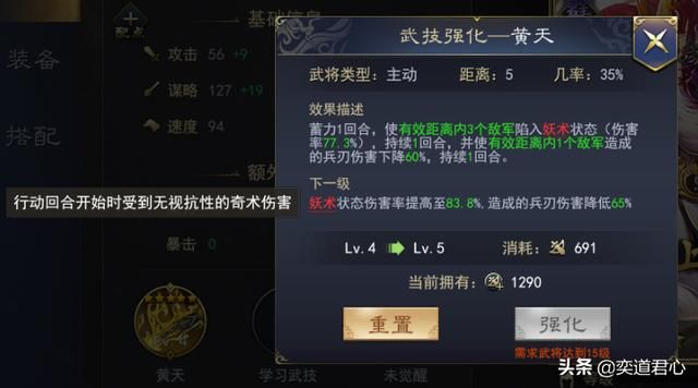三国志11最符合张角的特技是什么（张角特技该是鬼门还是黄天）