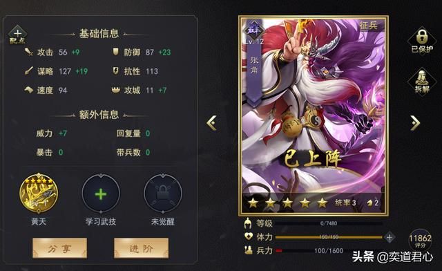 三国志11最符合张角的特技是什么（张角特技该是鬼门还是黄天）