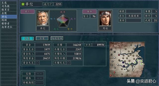 三国志11NPC乱舞剧本华佗怎么玩（华佗破局玩法思路分享）