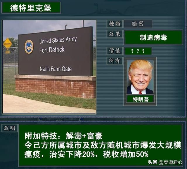 三国志11美国假想道具一览(六个DIY假想道具设计一览)