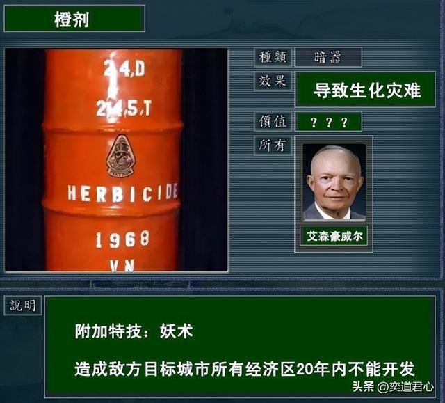 三国志11美国假想道具一览(六个DIY假想道具设计一览)