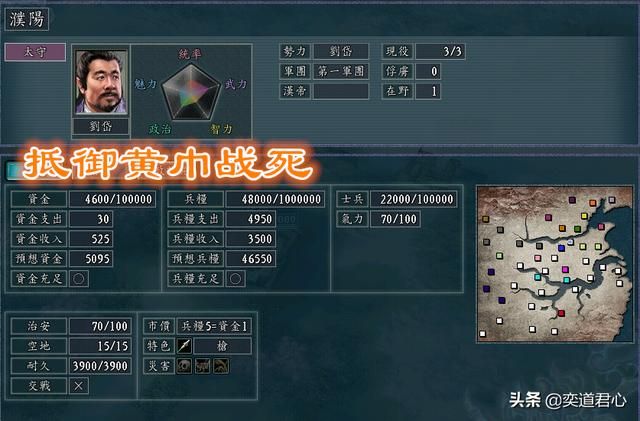 三国志11最强的刘姓军阀是谁（除刘备外六大刘姓君主介绍）