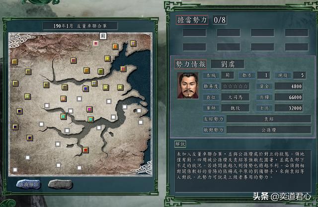 三国志11刘虞麾下武将水平如何（刘虞麾下五个核心武将极限属性一览）