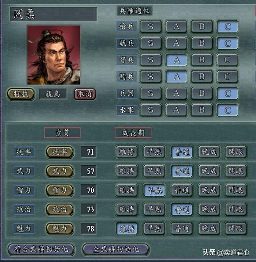 三国志11刘虞麾下武将水平如何（刘虞麾下五个核心武将极限属性一览）