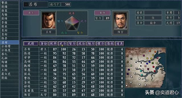 三国志11伯符得志奉先得意剧本介绍(各势力调整变动详细情形)