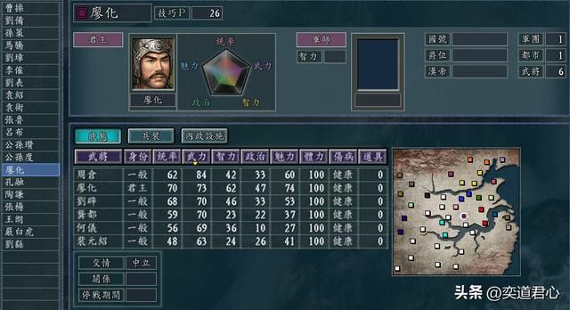 三国志11伯符得志奉先得意剧本介绍(各势力调整变动详细情形)