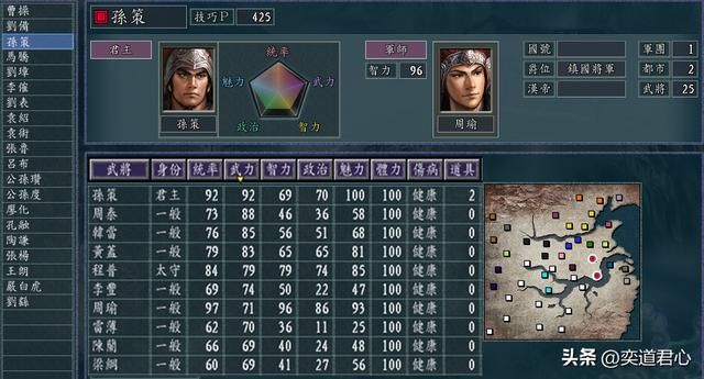 三国志11伯符得志奉先得意剧本介绍(各势力调整变动详细情形)