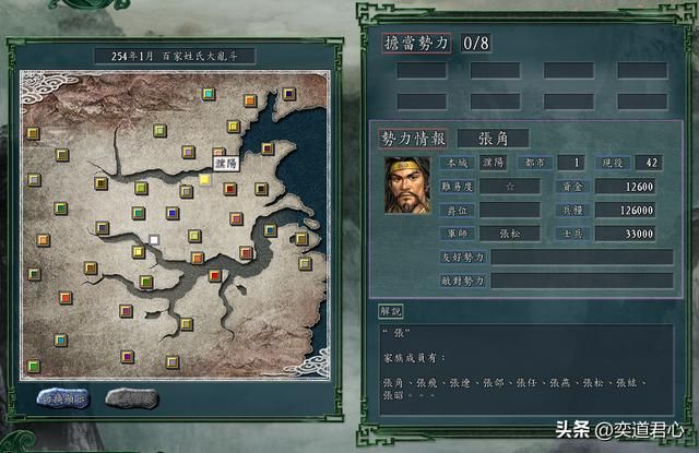 三国志11百家争斗剧本张角怎么玩（张角破局实况战报图文解说）