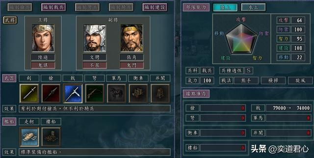 三国志11兵种争霸剧本戟兵势力怎么玩（戟兵对全武将玩法分享）
