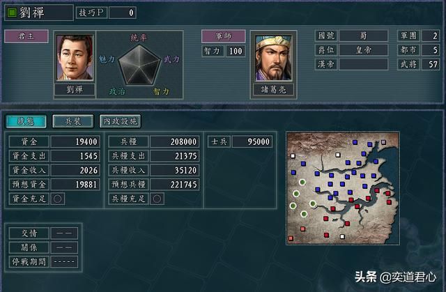 三国志11出师表最符合哪个剧本（出师表游戏内的实际情况）