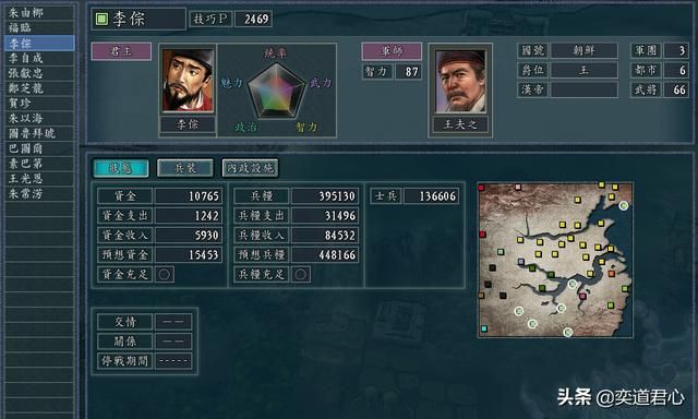 三国志11南明抗清朝鲜怎么玩（朝鲜出海南下玩法思路分享）