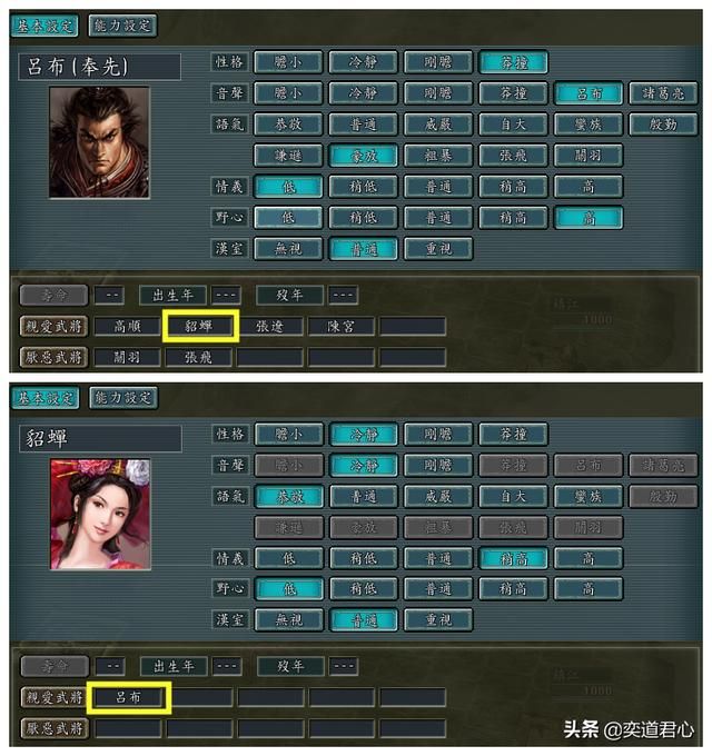 三国志11最恩爱默契的夫妻是谁（夫妻默契程度七个评级介绍）