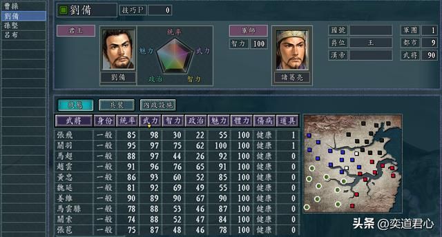 三国志11：曹操联合吕布对战刘备和孙权哪一方会获胜？
