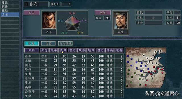 三国志11：曹操联合吕布对战刘备和孙权哪一方会获胜？