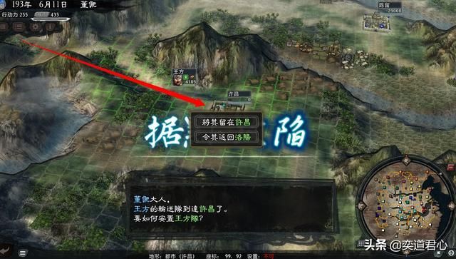 三国志11大浪淘沙董子兴兵剧本董俷怎么玩（董俷破局思路分享）