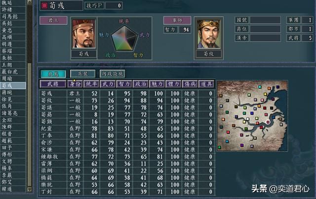 三国志11百家争斗剧本全势力介绍（江淮六势力城池武将一览）