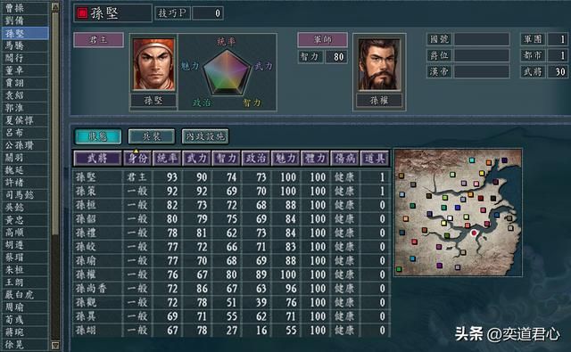 三国志11百家争斗剧本全势力介绍（江淮六势力城池武将一览）