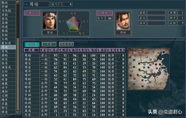 三国志11百家争斗剧本全势力介绍（江淮六势力城池武将一览）