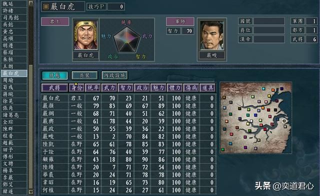 三国志11百家争斗剧本全势力介绍（江淮六势力城池武将一览）