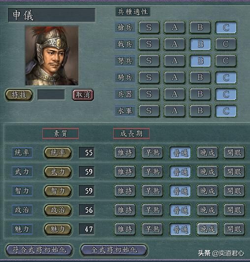 三国志11上庸四将指的是谁（上庸四将极限培养属性一览）