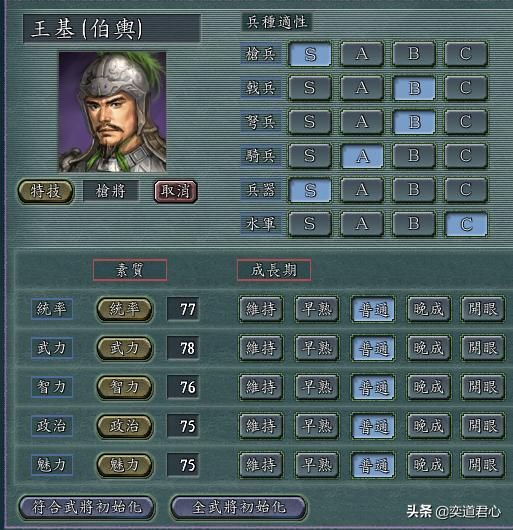 三国志11枪将特技武将谁最强（五位枪将将领强度排名一览）
