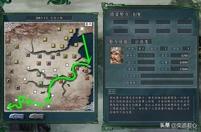三国志11官渡之战剧本公孙度怎么玩（公孙度转战云南玩法分享）