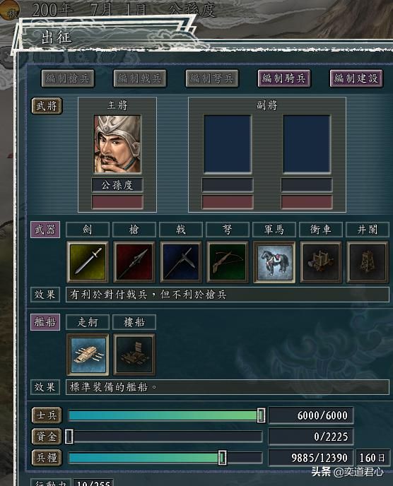 三国志11官渡之战剧本公孙度怎么玩（公孙度转战云南玩法分享）
