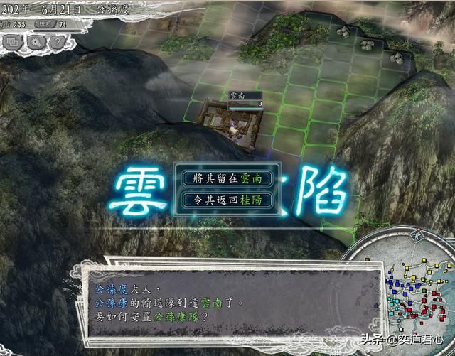 三国志11官渡之战剧本公孙度怎么玩（公孙度转战云南玩法分享）