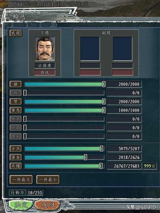 三国志11官渡之战剧本公孙度怎么玩（公孙度转战云南玩法分享）