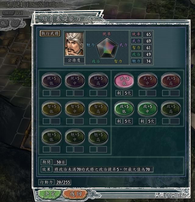 三国志11官渡之战剧本公孙度怎么玩（公孙度转战云南玩法分享）