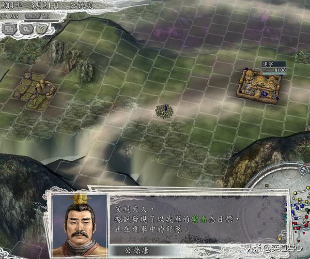 三国志11官渡之战剧本公孙度怎么玩（公孙度转战云南玩法分享）
