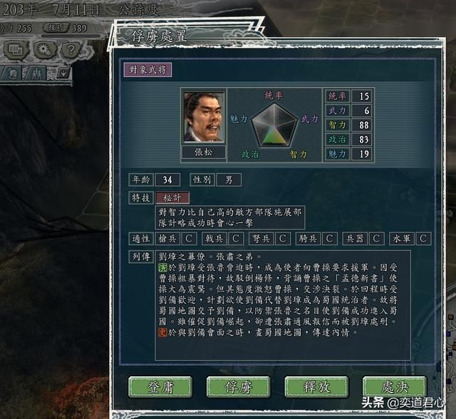 三国志11官渡之战剧本公孙度怎么玩（公孙度转战云南玩法分享）