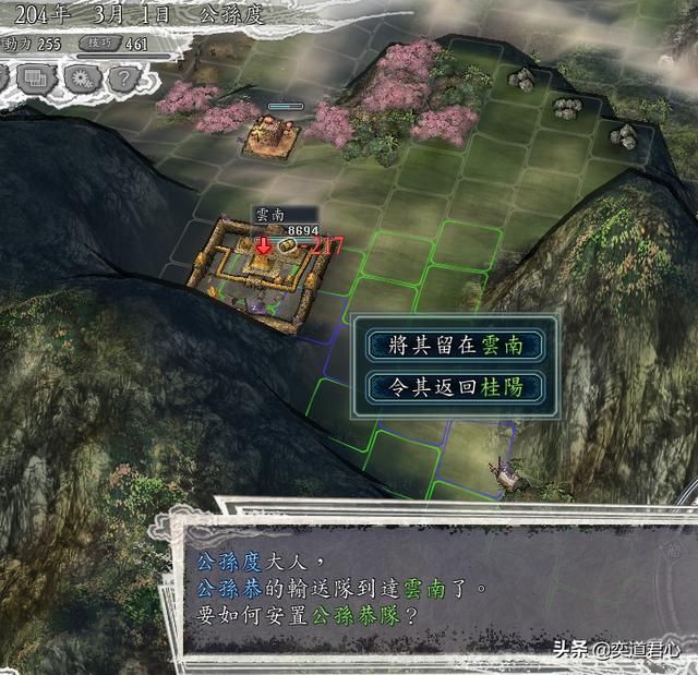 三国志11官渡之战剧本公孙度怎么玩（公孙度转战云南玩法分享）