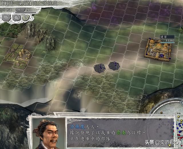 三国志11官渡之战剧本公孙度怎么玩（公孙度转战云南玩法分享）