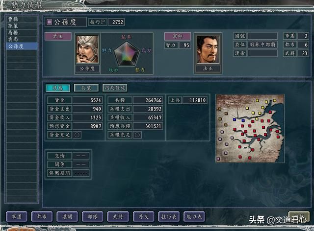 三国志11官渡之战剧本公孙度怎么玩（公孙度转战云南玩法分享）