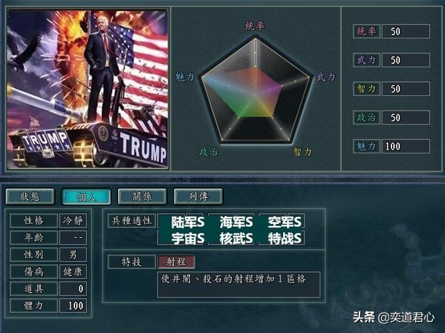 三国志11川建国属性该怎么设计（DIY武将川建国特技属性一览）