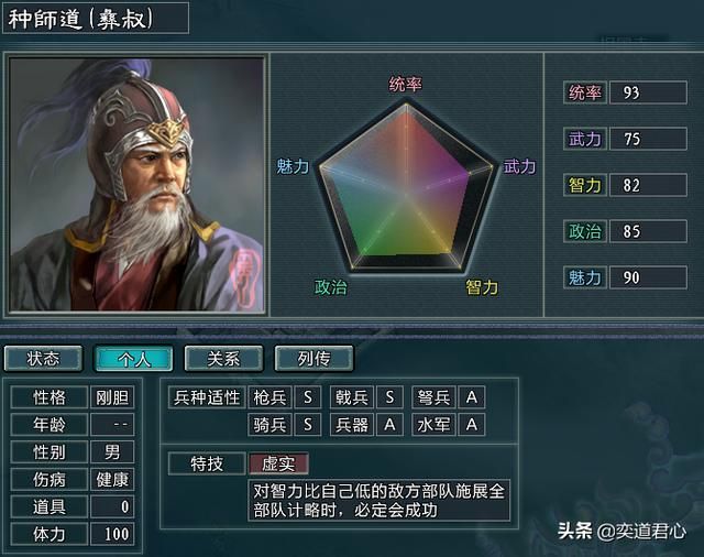 三国志11水浒MOD北宋有多少将领(火并王伦剧本北宋将领一览)