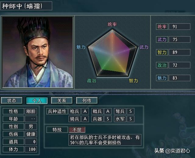 三国志11水浒MOD北宋有多少将领(火并王伦剧本北宋将领一览)