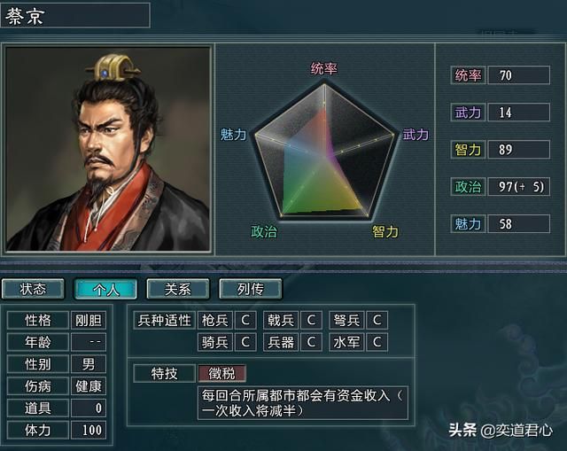 三国志11水浒MOD北宋有多少将领(火并王伦剧本北宋将领一览)