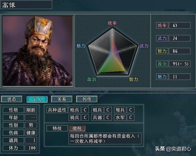 三国志11水浒MOD北宋有多少将领(火并王伦剧本北宋将领一览)