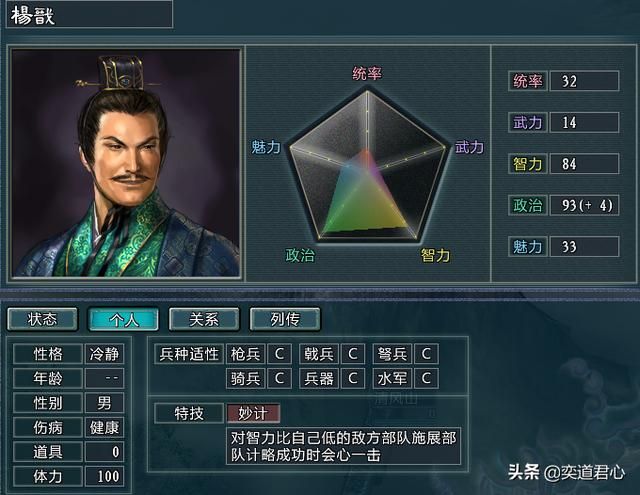 三国志11水浒MOD北宋有多少将领(火并王伦剧本北宋将领一览)