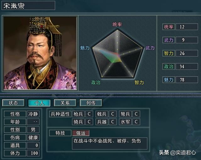 三国志11水浒MOD北宋有多少将领(火并王伦剧本北宋将领一览)